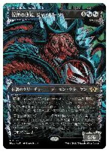 �yMTG�z(ENG)(�n���[FOIL) �[�C�̔j�ŁA�W���C���[�_(MUL) �������A