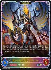 �y�V���h�E�o�[�X �G�{�����z(BP19) ���V�̎��s�ҁE�E�k�G��/EVOLVE(SL)(BP19-SL24)��
