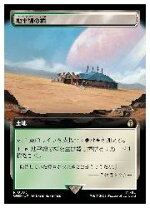 楽天市場】mtg 地平線の梢の通販