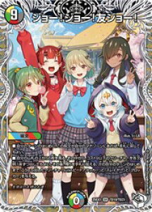 �y�f���G���}�X�^�[�Y�z��(DM25EX3) �W���[!�W���[!(�󔠔�)(SR)(TD10/TD23)���X�[�p�[���A