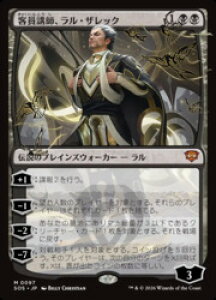 �yMTG�z(JPN)(FOIL) �q���u�t�A�����E�U���b�N(SOS) �����_�b���A