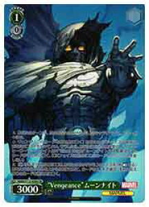 �y���@�C�X�V�����@���c�z(MAR) 'Vengeance'���[���i�C�g(SR)(S113-036S)��SR
