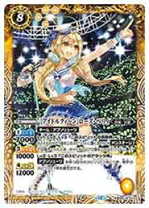 �y�o�g���X�s���b�c�z(BSC51) [�A�C�h���N�B�[��]���[�Y�E�x���B(M)(BSC18-011)��