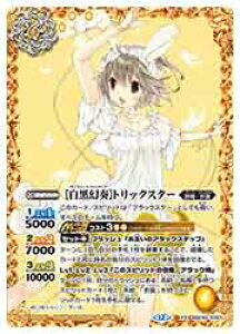 �y�o�g���X�s���b�c�z(BSC51) [�������t]�g���b�N�X�^�[(XX)(BSC40-XX01)��