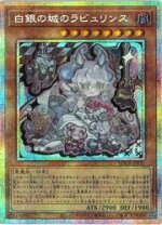 楽天市場】遊戯王 迷宮城の白銀姫 dabl-jp030 プリズマティック 