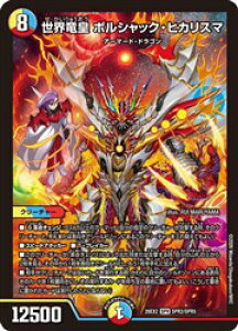 �y�f���G���}�X�^�[�Y�z��(DM26EX2) ���E���c �{���V���b�N�E�q�J���X�}(SPR)(SPR2/SPR5)��