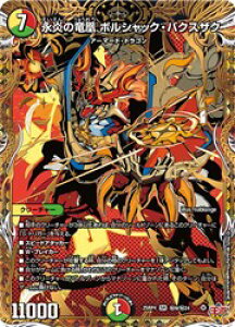 �y�f���G���}�X�^�[�Y�z��(DM25RP4) �}����)�i���̗��� �{���V���b�N�E�o�N�X(SR)(H9/H24)���X�[�p�[���A