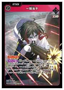 yXross Starsz(BP01) R(SR)(BP01-017)