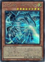 楽天市場】青眼の白龍 シークレット（ホビー）の通販