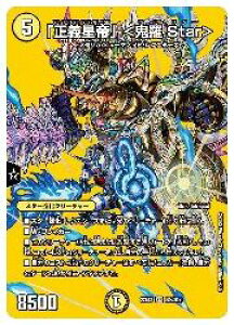 �y�f���G���}�X�^�[�Y�z��(DM22EX1)�@�u���`����v ���S��.Star��(SR)(��3/��50)���X�[�p�[���A