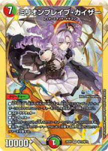 �y�f���G���}�X�^�[�Y�z��(DM24EX4)�@�}����)�~���I���u���C�u�E�J�C�U�[(SR)(H10/H10)���X�[�p�[���A