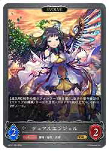 �y�V���h�E�o�[�X �G�{�����z�yBP12�z �f���A���G���W�F��/EVOLVE(GR)(105)��