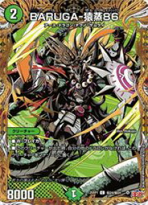 yfG}X^[Yz(DM25RP1)@})BARUGA-86(C)(H24/H24)R