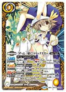 �y�o�g���X�s���b�c�z(BSC51) [�����ƈꏏ��]�g���b�N�X�^�[(�_��X)(BSC43-CX02)��