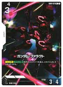 �y�K���_���J�[�h�Q�[���z(GD01) �K���_���E�t�@���N�g(R+)(GD01-071R+)��