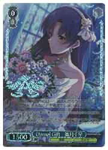 y@CXV@cz(IAS) Eternal Gift @瑁(BNP)(SE52-46BNP)BNP