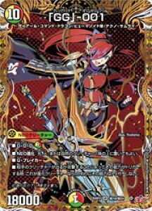 【デュエルマスターズ】多(DM25RP3) マル秘)「GG」-001(SR)(H10/H24)◇スーパーレア
