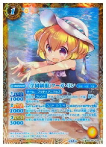 �y�o�g���X�s���b�c�z(BSC51) [�w������]�t�[�K�E����(SECRET)(BSC28-038)��