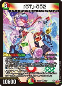 �y�f���G���}�X�^�[�Y�z��(DM25RP3)�@�uGT�v-002(VR)(8/77)���x���[���A