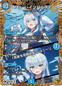 �y�f���G���}�X�^�[�Y�z��(DM25RP4) �󔠋�)�u���[�E�C���p���X/(�󔠋�)(SR)(SP2/SP5)���X�[�p�[���A