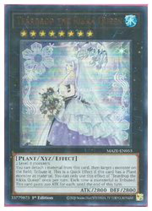 楽天市場】【遊戯王 英語版】Teardrop the Rikka Queen(U)(1st)(六花聖 