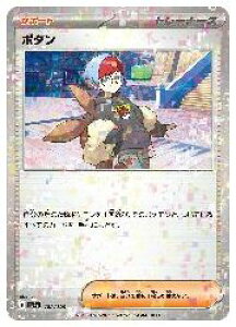 y|PJ[hQ[zysv4az@{^(~[dl)(C)(182/190M)C