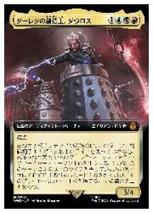 �yMTG�z(JPN)(�g���A�[�g)(FOIL) �_�[���N�̑n����A�_�����X(WHO) �����_�b���A