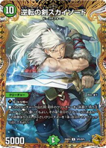 �y�f���G���}�X�^�[�Y�z��(DM25RP4) �󔠋�)�t�]�̌��X�J�C�\�[�h(�󔠋�)(R)(SP5/SP5)�����A