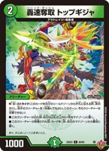 �y�f���G���}�X�^�[�Y�z��(DM25EX3) �z���d�l)�����D�� �g�b�v�M�W��(C)(80/80)���R����