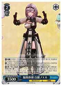 y@CXV@cz(Re:Mix) ]ؑ̑ mG(SR)(W104-141S)SR