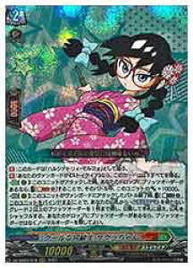 【ヴァンガード】DZSS04 クールな同級生 サクラちゃん(RRR)(DZSS04/018)◇トリプルレア