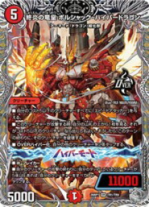 �f���G���E�}�X�^�[�YTCG �t�D�ё�1�e �t�]�_VS�؎D�� DM26-RP1 [BOX]