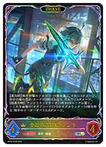 �y�V���h�E�o�[�X �G�{�����z(BP18) �S���̘Z���`�E�V����/EVOLVE(SL)(BP18-SL06)��