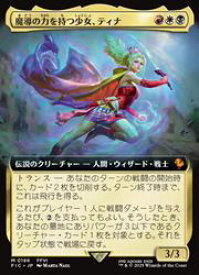 【MTG】(JPN)(拡張アート) 魔導の力を持つ少女、ティナ(FIC) 多◇神話レア