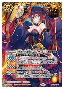 �y�o�g���X�s���b�c�z(BSC51) [�퍑�̎l����]�t�����E�T���h���A(CP)(BSC51-CP03)��