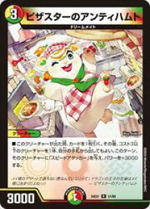�y�f���G���}�X�^�[�Y�z��(DM24EX1)�@�s�U�X�^�[�̃A���e�B�n���g(R)(51/89)�����A