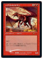 楽天市場】シヴ山のドラゴンの通販