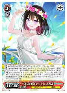 �y���@�C�X�V�����@���c�z(Re:Mix) �C�ӂ̊X�ŃL�~�� AZKi(R)(W104-082)��R
