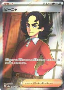 y|PJ[hQ[zysv8az@s[j(SR)(196/187)SR