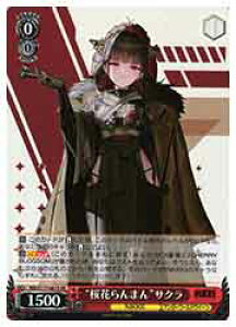 【ヴァイスシュヴァルツ】(NIK) '桜花らんまん'サクラ(SR)(S117-061S)◇SR