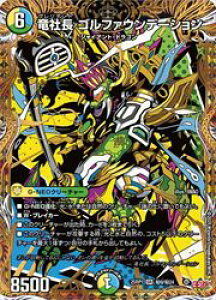 �y�f���G���}�X�^�[�Y�z��(DM25RP1)�@�}����)���В� �S���t�@�E���f�[�V����(SR)(H9/H24)���X�[�p�[���A