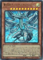 楽天市場】遊戯王 ディープアイズ・ホワイト・ドラゴンの通販