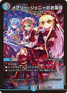 �y�f���G���}�X�^�[�Y�z��(DM26EX1) ���A���[�E�W�F�j�[�̂�����(VR)(44/50)���x���[���A