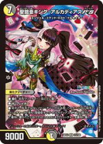 楽天市場】聖鎧亜キング・アルカディアス 26（ホビー）の通販