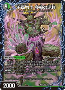 �y�f���G���}�X�^�[�Y�z��(DM25EX4) �痼�͎m ���Ђ̓D��/�労��!�f�B�X�E�C�Y�E��(SR)(S12A/S15)���X�[�p�[���A