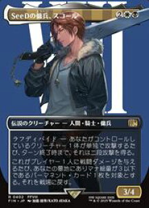 yMTGz(JPN)({[_[X) SeeD̗bAXR[(FIN) A