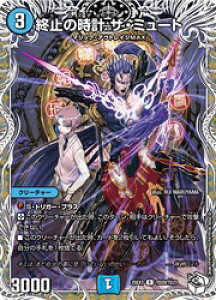 �y�f���G���}�X�^�[�Y�z��(DM25EX3) �I�~�̎��v �U�E�~��(�󔠔�)(R)(TD20/TD23)�����A