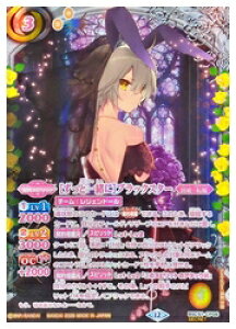 �y�o�g���X�s���b�c�z(BSC51) [�����ƈꏏ��]�u���b�N�X�^�[(SECRET)(BSC51-CP06)��