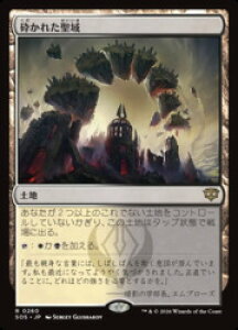 �yMTG�z(JPN)(FOIL) �ӂ��ꂽ����(SOS) �n�����A
