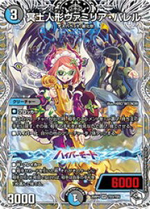 �y�f���G���}�X�^�[�Y�z��(DM25RP4) �󔠔�)���y�l�`���@�~���A�E�o(�󔠔�)(VR)(TD3/TD5)���x���[���A